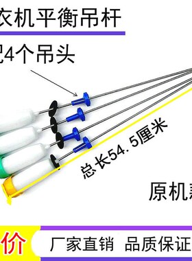美的洗衣机吊杆 MB60-VT1010H/V1010H MB70-1000H G01 MB70-7026G