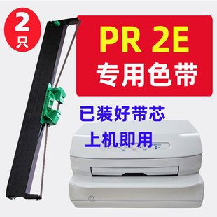 迅美 适用Nantian PR2E色带架 南天PR2PLUS墨盒OLIVETTI PR2II K1