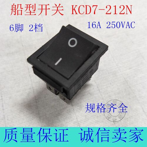 精品船型开关 船形开关 电源开关 6脚2挡3档 KCD7铜脚KCD4
