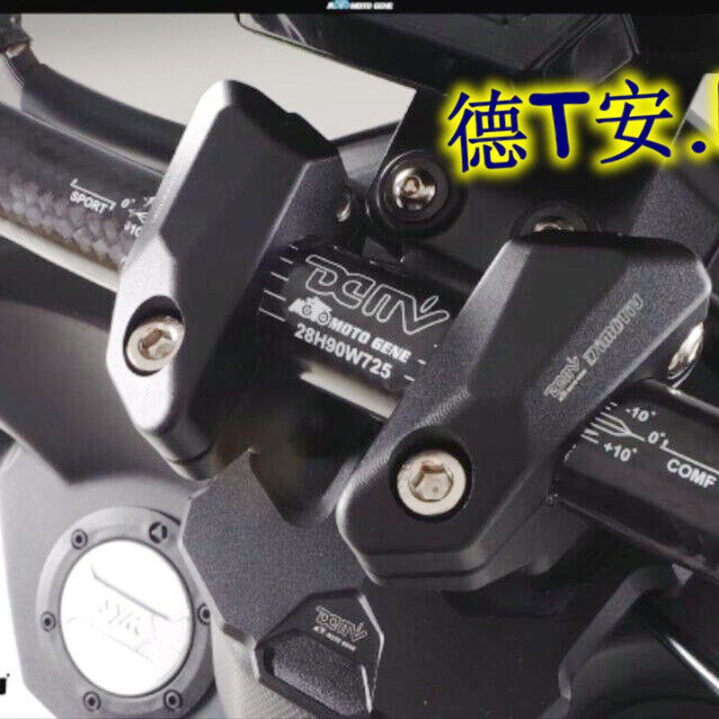 德国DMV 三阳DRG150/ DRG158改装龙头座粗把座 龙头底座 非巴风特