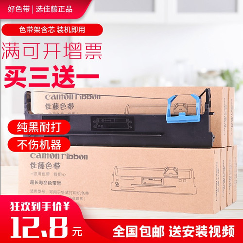 兼容得实80D-10色带架DS630PRO AR500PRO AR510PRO爱信诺PD610芯