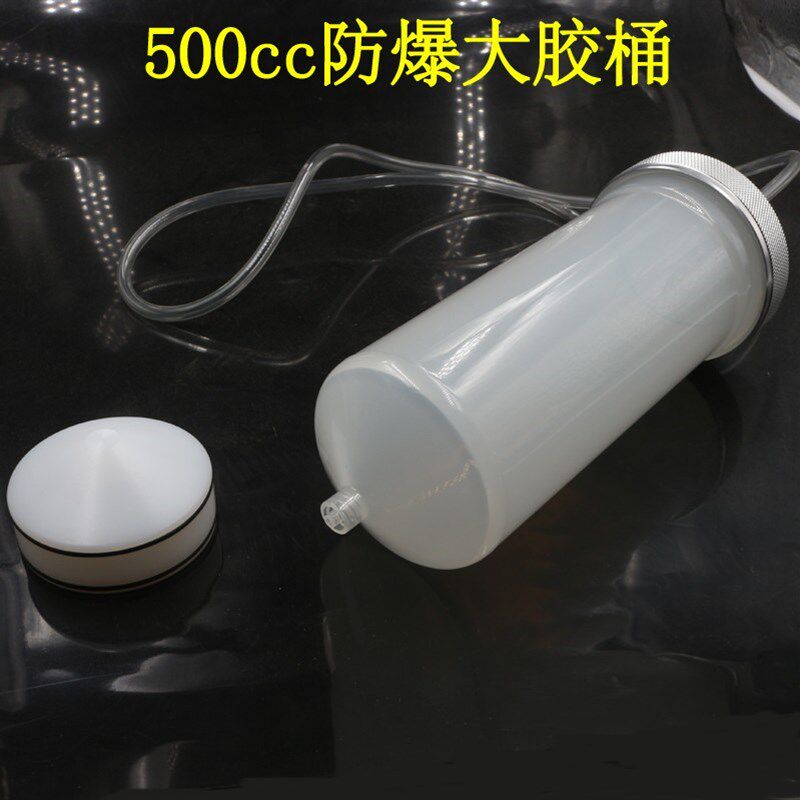 500ml点胶针筒/灌胶针筒/打胶针筒/滴塑机针筒500CC/点胶机针筒