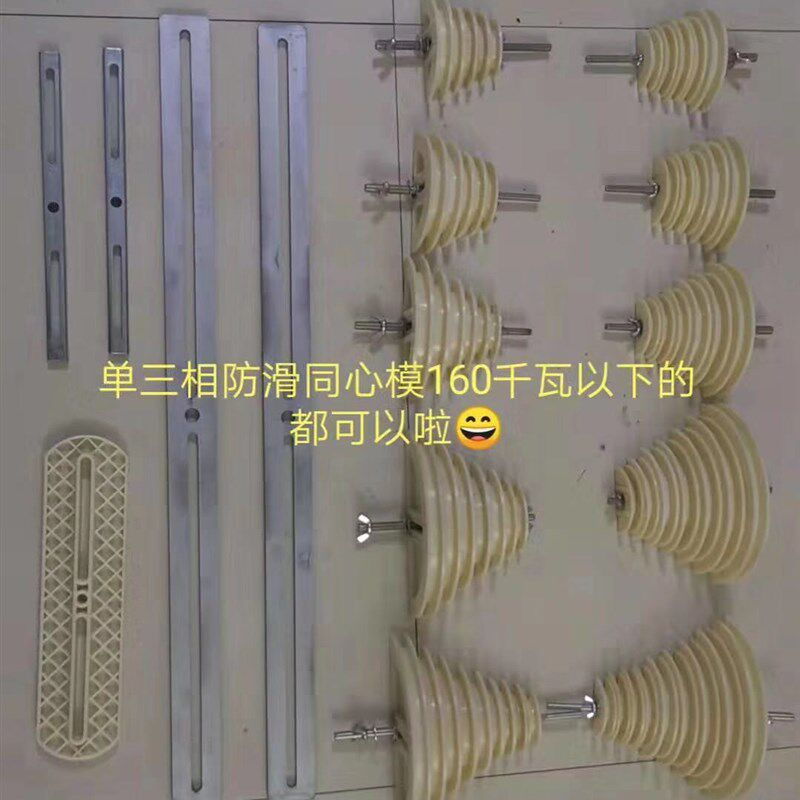 新品单三相防滑同心绕线模具160KW大功率 绕线模可自由组装拆卸