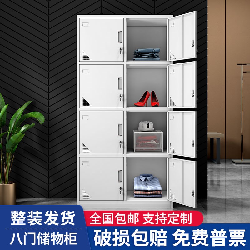 加厚八门钢制更衣柜员工车间储物柜铁皮存包柜宿舍鞋柜带锁收纳柜