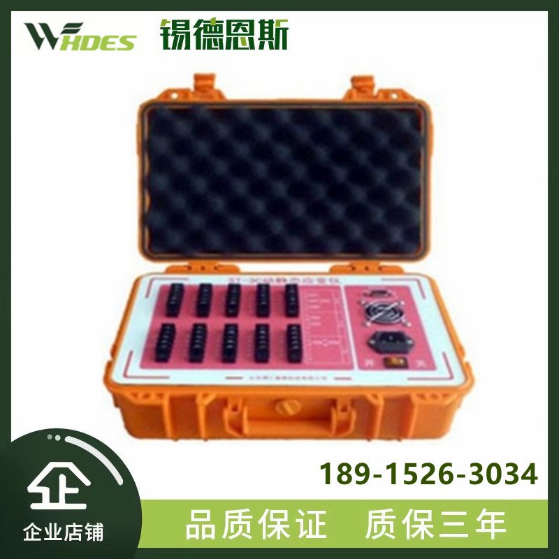 动静态应变仪ST-3C 动态静态电阻应变计应力测试仪静力强度测量仪