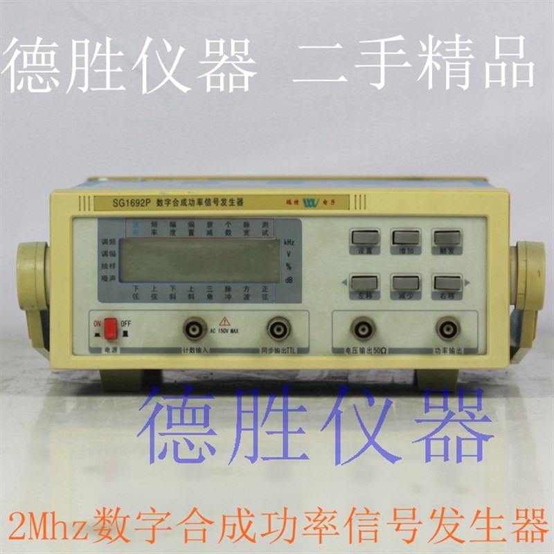 SG1692P二手功率函数信号发生器2M低频数字DDS合成音频正弦方波