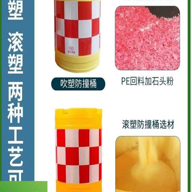浙江吹塑防撞桶全新料滚塑防撞桶塑料安全道路隔离墩注水分流桶反