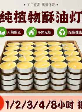 加热明炉餐具无烟无味保温通用茶蜡圆形铝壳白色红色蜡烛24小时