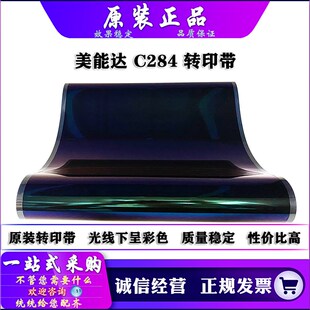 柯美 美能达 C 224 284 364 454 554 458 558 658 转印带 转印膜