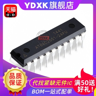 天猫 AT89C2051-24PU/PI/PC直插 8051 2K闪存 DIP-20