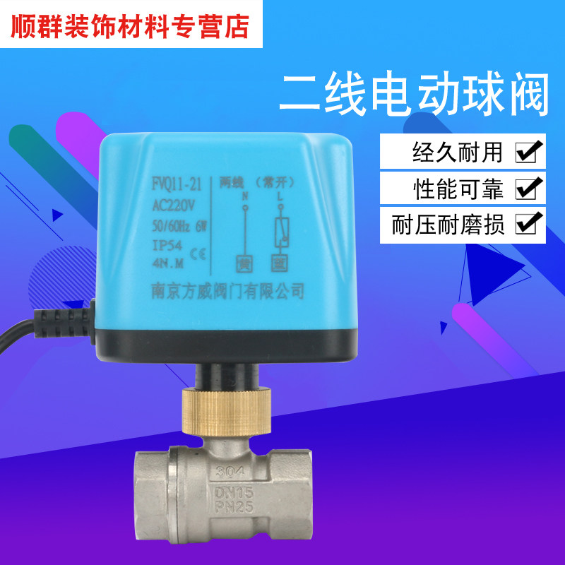 不锈钢电动二通球阀二两线常开常闭DC24VAC220V可替代电磁阀20 25