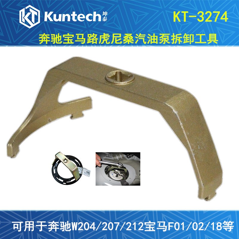 3274奔驰W204宝马路虎专用工具吉普尼桑天籁油箱盖汽油泵拆装扳手