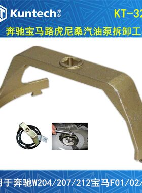 3274奔驰W204宝马路虎专用工具吉普尼桑天籁油箱盖汽油泵拆装扳手