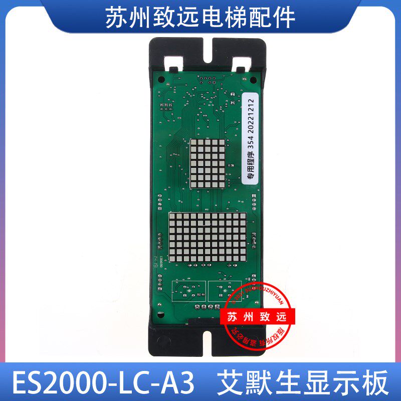 艾默生 爱默生电梯 蓝光外呼显示板 外招板 ES2000-LC-A3 原装