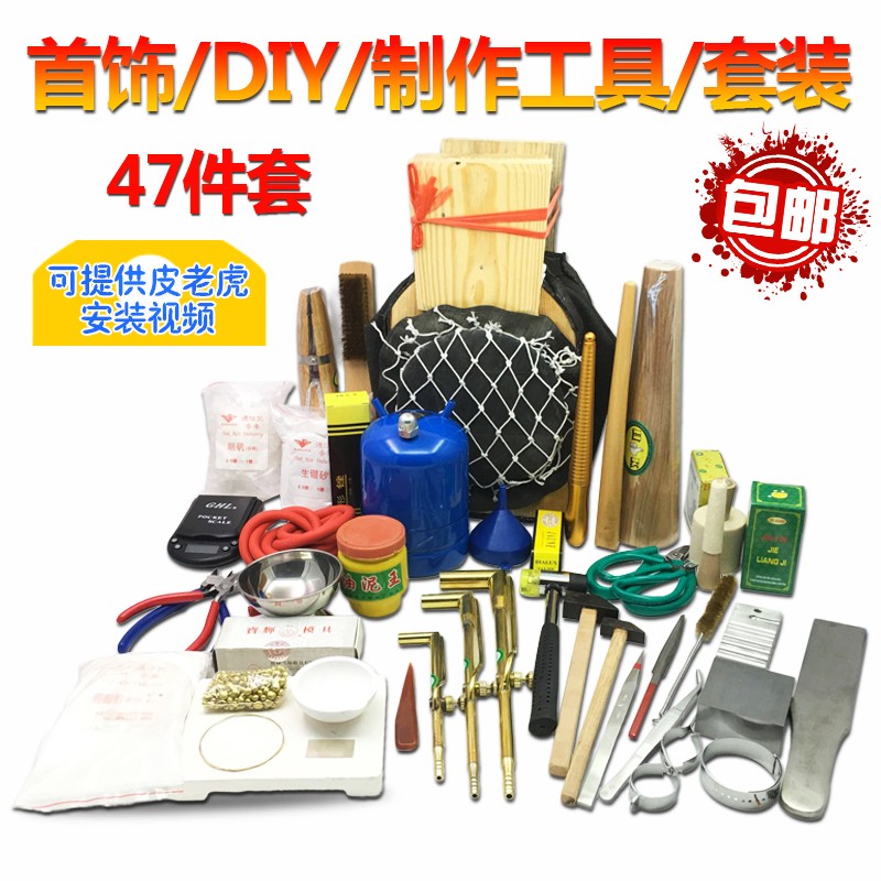 皮老虎火枪套装金银首饰手工加工维修初学diy熔焊接倒模打金工具