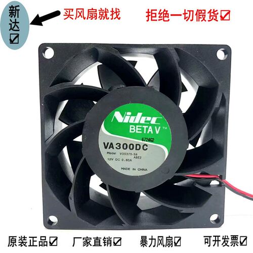 正品Nidec 8038 12V 0.60A 8cm服务器机箱风扇 VA300DC V35375-58