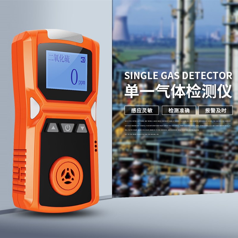 单一气体检测仪氨气氢气 二氧化硫一氧化氮二氧化氮氯气氯化氢