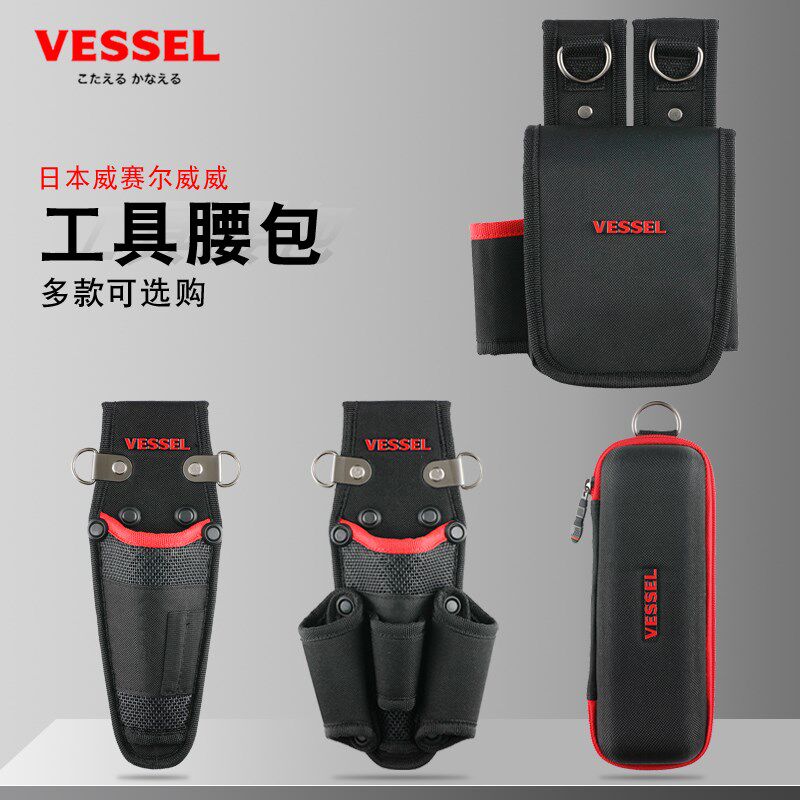 日本威威工具VESSEL新款小号收纳腰包帆布加厚工具袋电工工具包