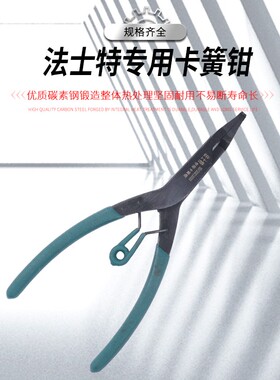 法士特卡簧钳变速箱扁头扁嘴轴用外卡穴用止动环拆装拆无耳挡圈钳