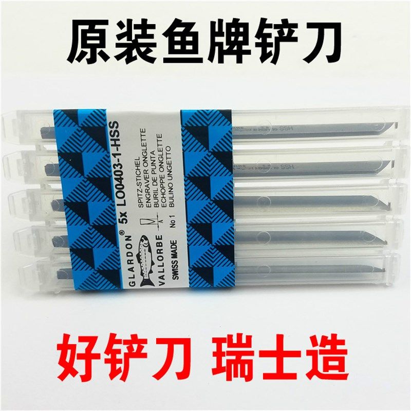 鱼牌铲刀瑞士进口微镶铲刀平铲三角铲微镶雕刻刀首饰镶嵌铲边刀