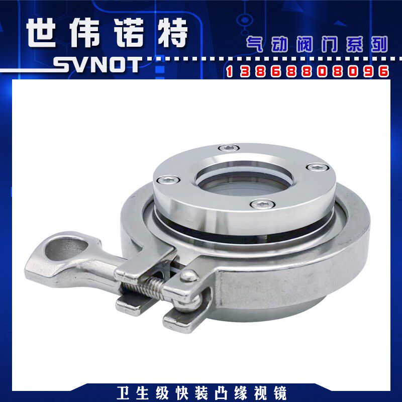 不锈钢304快装凸缘对夹视镜 卡箍式法兰玻璃视镜快开管道玻璃视盅