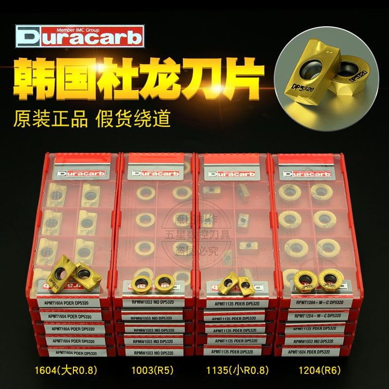 韩国进口铣刀片APMT1135/1604 RPMT1003 R0.8 R5 R6数控合金刀粒