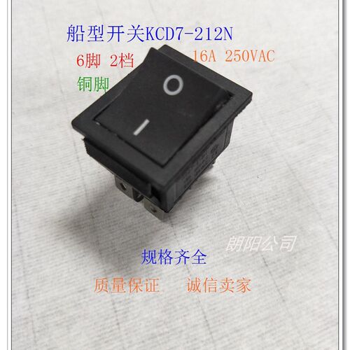 船型开关KCD7KCD4饮水机电子称船形翘板电源4脚6脚250V15A现货