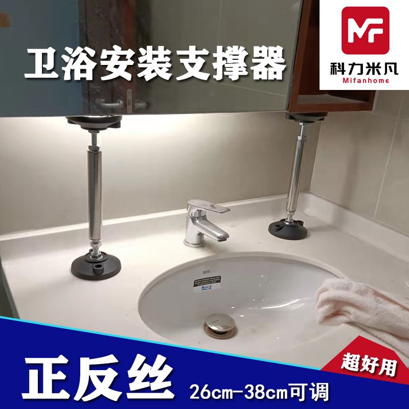 卫浴安装神器可伸缩浴室柜安装正反丝支撑器升降台下盆可调节收缩
