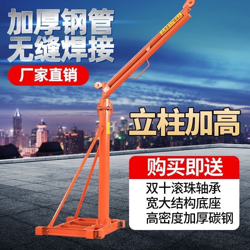 小吊机220v家用起重机架子 室外建筑装修吊砖机吊沙机提升机支架