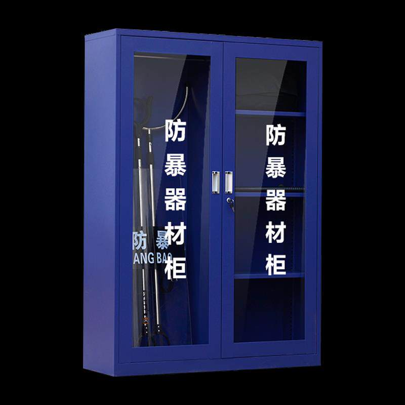 蓝色消防柜安保器材柜保安用品消防用柜子