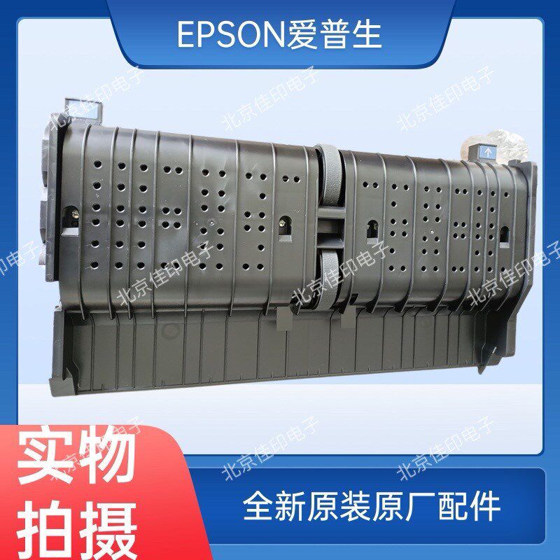 全新原装EPSON爱普生WF869 8690 8593 8590搓纸轮进纸器双面单元