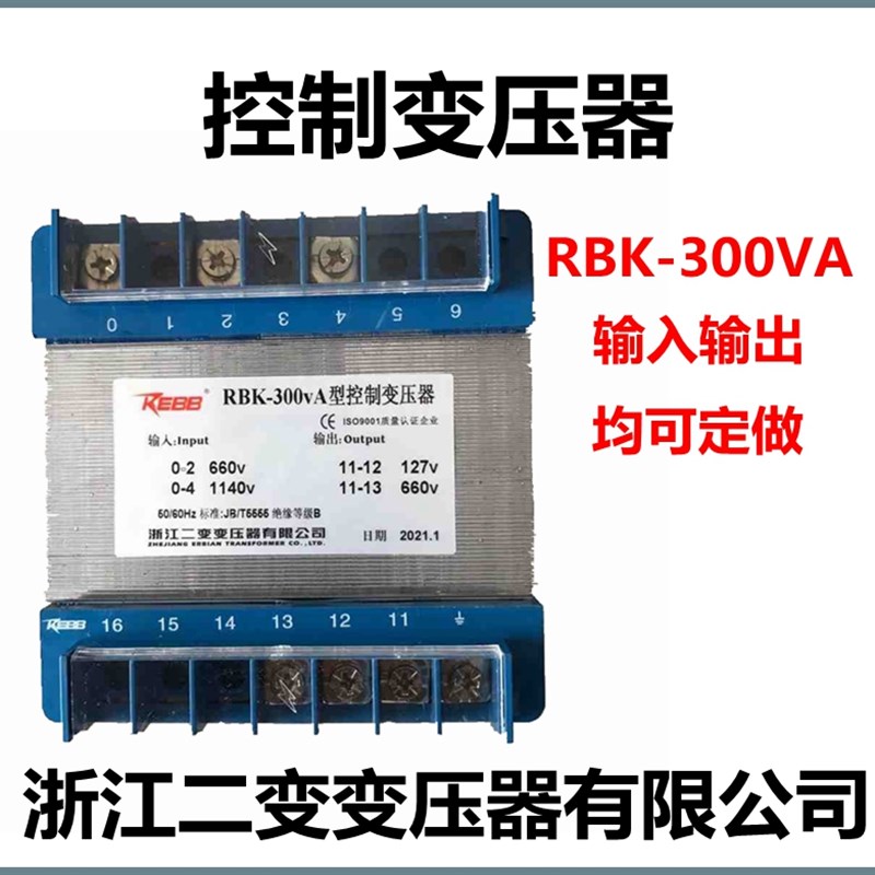 定做控制变压器BK300VA输入输出数据均可定制二变变压器有限公司