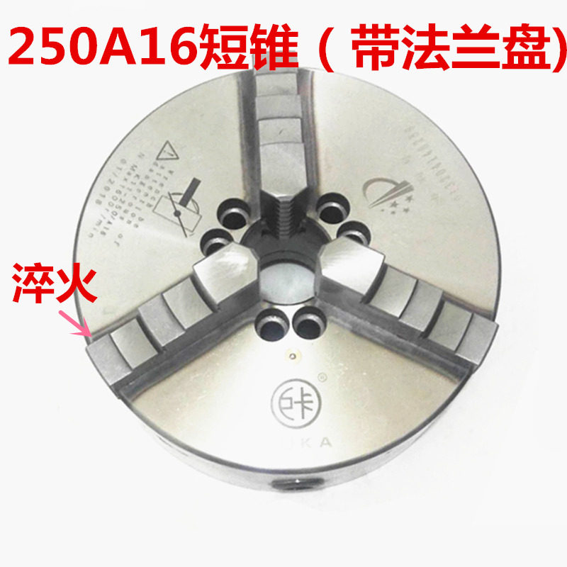 数控车床巨卡自定心三爪淬火卡盘直装式A16 A28 C6短锥卡盘包邮