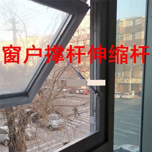 窗户撑杆伸缩杆窗户支撑塑钢门窗气撑自动开窗户伸缩杆风撑防风窗