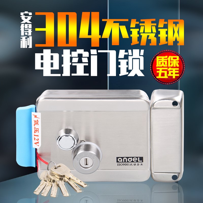 安得利D788-2电控门锁家用小区楼宇机门禁一体门控电动大门锁