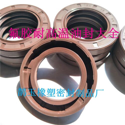 骨架丁腈氟胶TC油封33*5210/33*58*10/33*58*12/34*48*8/34*48*10