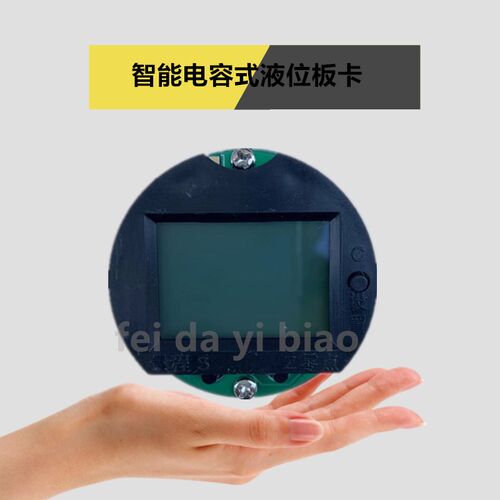 智能型射频电容液位计线路板LCD液晶显示射频导纳物料位计电路板