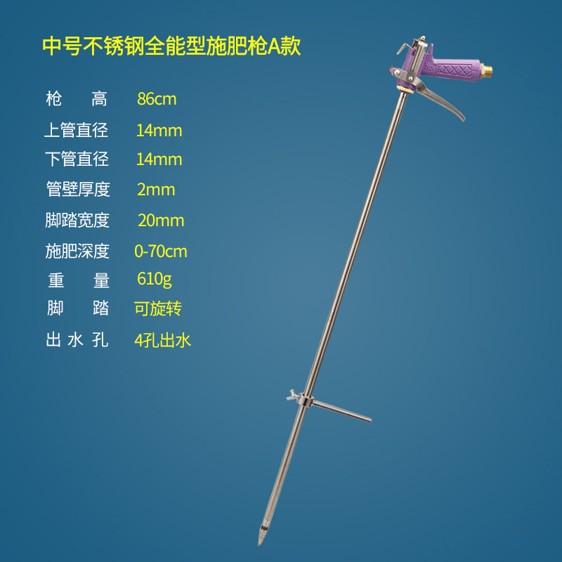 全不锈钢松土型液体施肥枪可连喷药泵喷雾器追肥器追肥枪高压农用