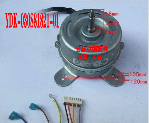 原装全新科龙空调柜机室内风扇电机 YDK-030S81821-01