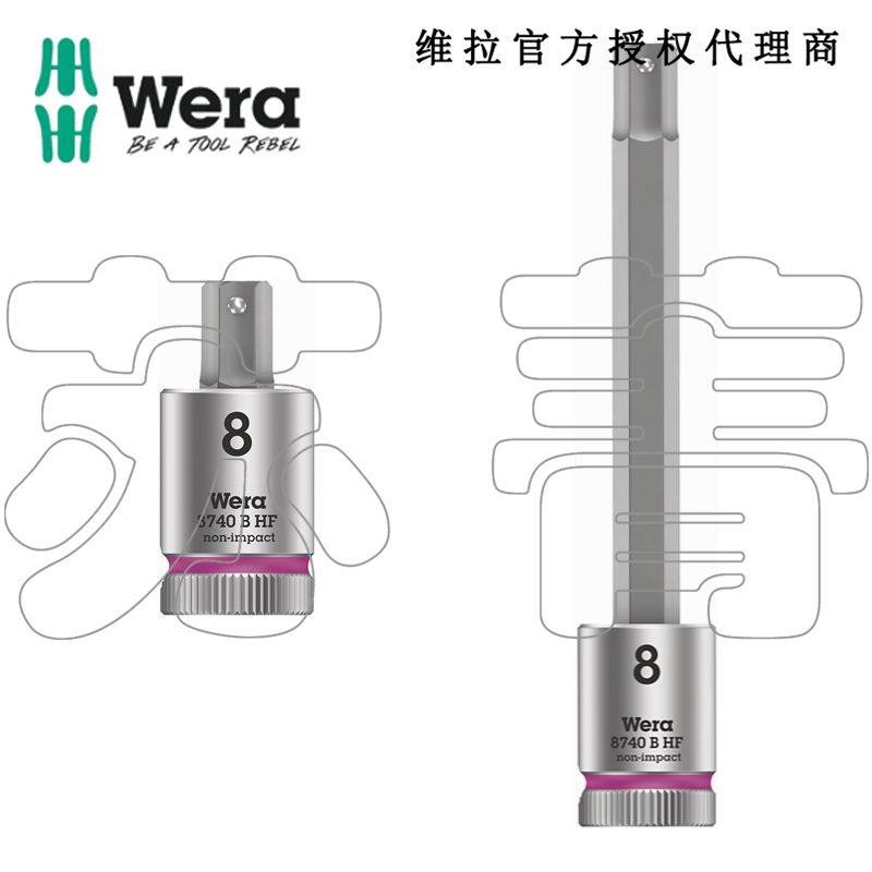 德国Wera维拉8740 B HF Zyklop 3/8英寸内六角套筒起子头 带固持