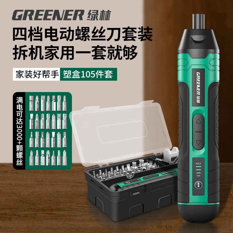 绿林电动螺丝刀家用充电式小型起子套装电批锂电动钻罗拧螺丝神器