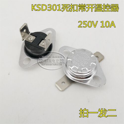 KSD301常闭65/135度饮水机温控器感温开关通用配件防干烧拍1发2