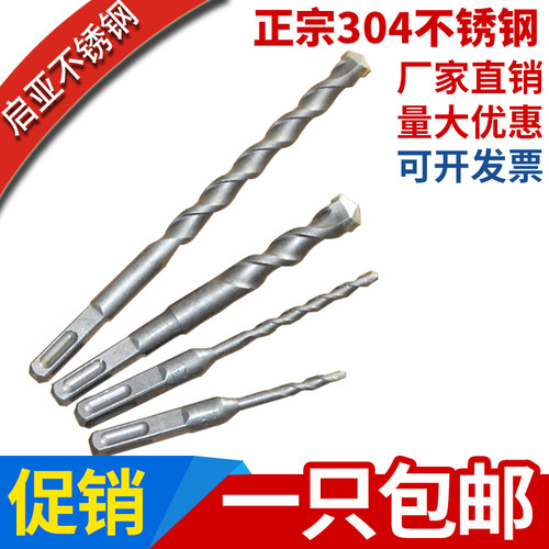 电锤冲击钻头装膨胀螺丝方柄四坑圆柄两坑两槽合金钻10-12-14-16