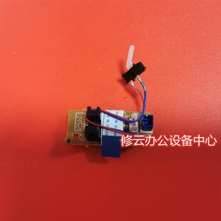 适用 兄弟2890 2990 7290 2840主板联想3410 3420定影后部传感器