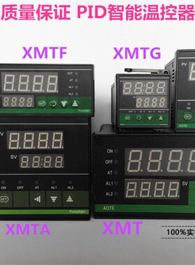厂销 奥特温控表XMTD XMTA XMT XMTE XMTG XMTF7000智能温控仪表