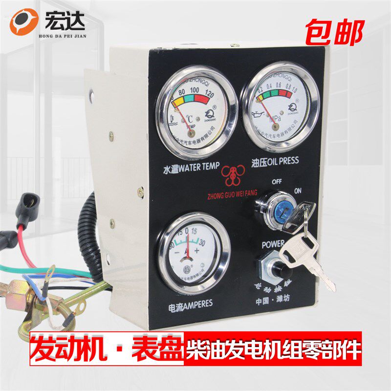 30 50 75 100 120kw柴油发电机配件监控仪启动仪表盘总成12v 24v