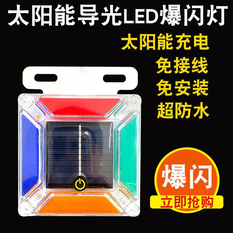 汽车防追尾闪光led太阳能七彩灯警示灯磁铁行车爆闪灯货车尾灯