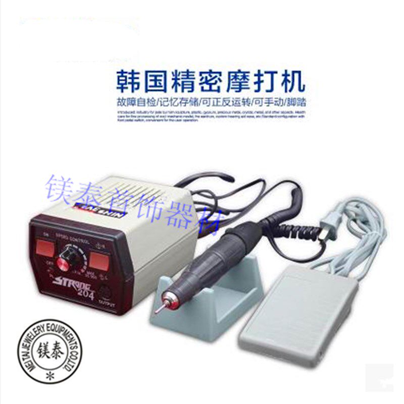 韩国世新打磨机204电磨机磨光机迷你可调电动大功率玉石雕刻工具