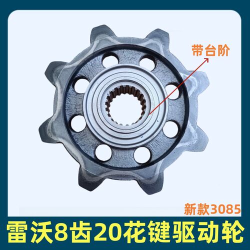 福田雷沃收割机雷沃3085驱动轮RG50RG60RG70金刚二代金刚龙驱动轮