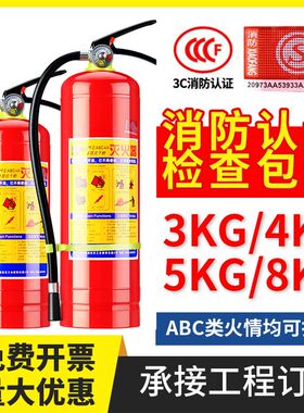 灭火器4kg干粉手提式车载车用ABC家用灭火器4公斤0.5KG1kg2kg 3kg